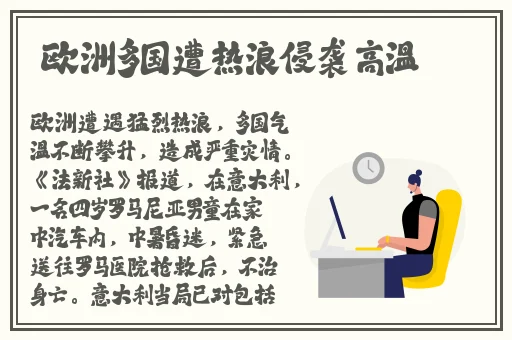 欧美日韩激情